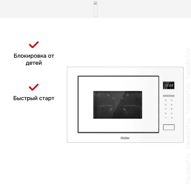 Встраиваемая микроволновая печь Haier HMX-BTG259W (preview 3)