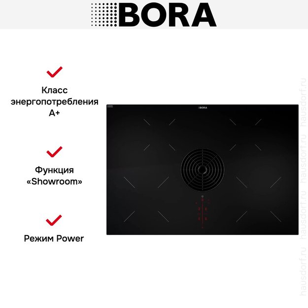 Варочная панель с вытяжкой BORA PURA (фото 6) Варочная панель с вытяжкой BORA PURA (preview 6)