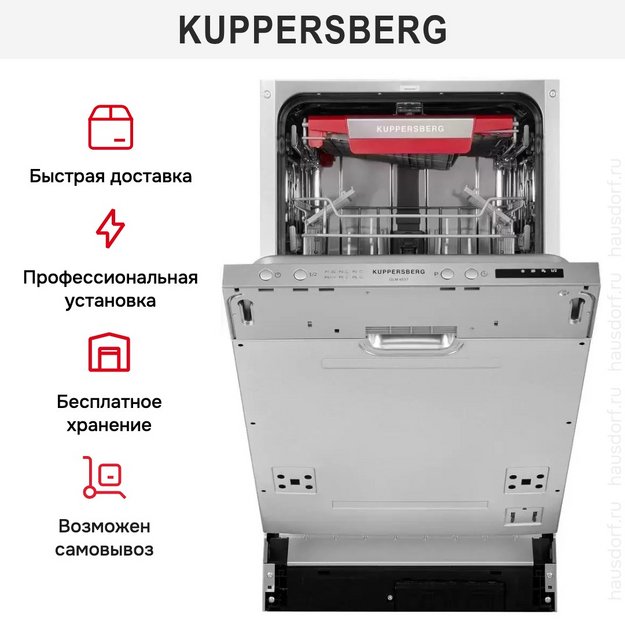 Встраиваемая посудомоечная машина Kuppersberg GLM 4537 (preview 12)