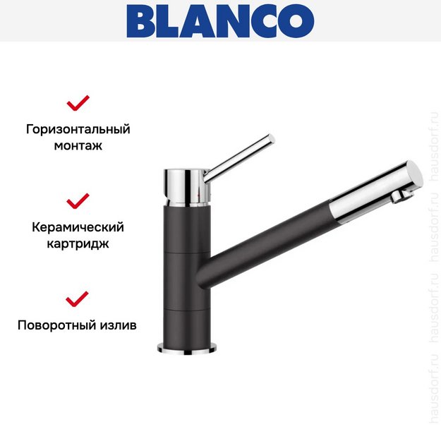 Смеситель Blanco Kano 526175 Silgranit черный (preview 3)
