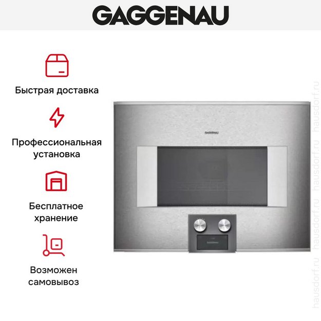 Встраиваемая микроволновая печь Gaggenau BM 455-110 (preview 6)
