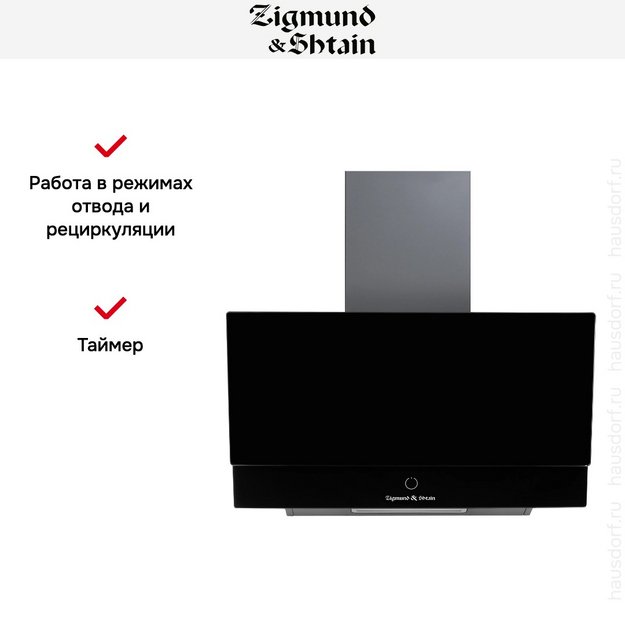 Вытяжка Zigmund Shtain K 151.6 B (фото 7) Вытяжка Zigmund Shtain K 151.6 B (preview 7)