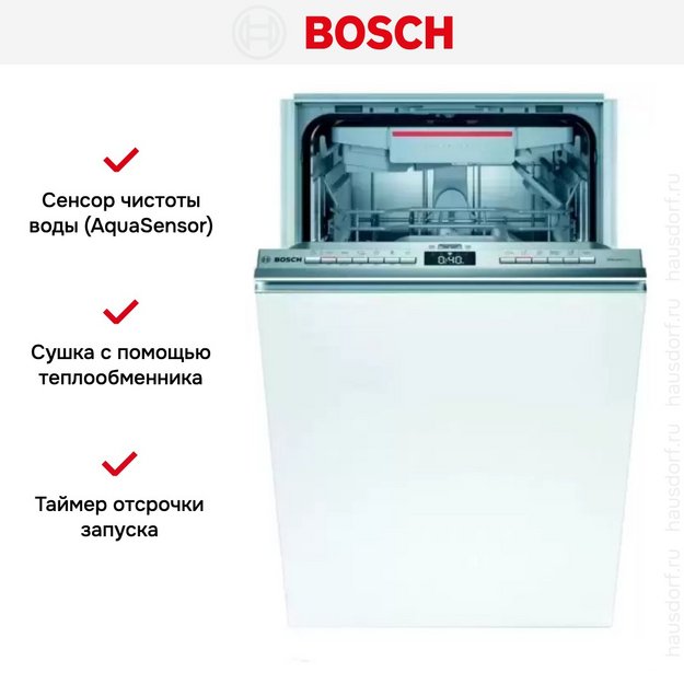 Встраиваемая посудомоечная машина Bosch SPH 4HMX31X (preview 7)