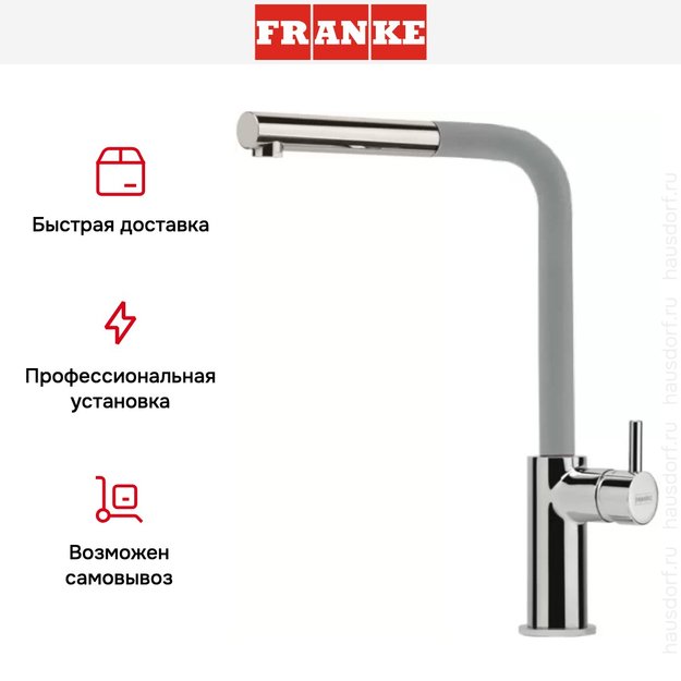 Смеситель Franke Neptune Style выдвижной шланг хром/серебро (preview 6)