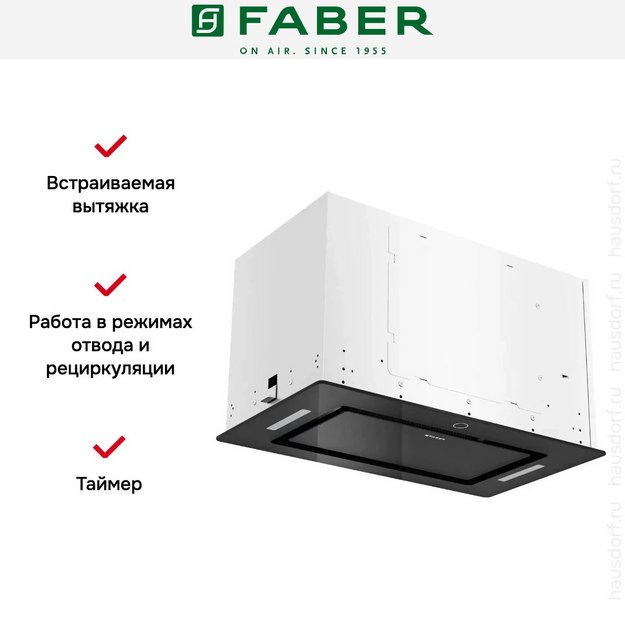 Вытяжка Faber ARIA BK 52 (preview 12)