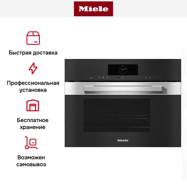 Встраиваемая пароварка с СВЧ Miele DGM7840 EDST/CLST (preview 9)
