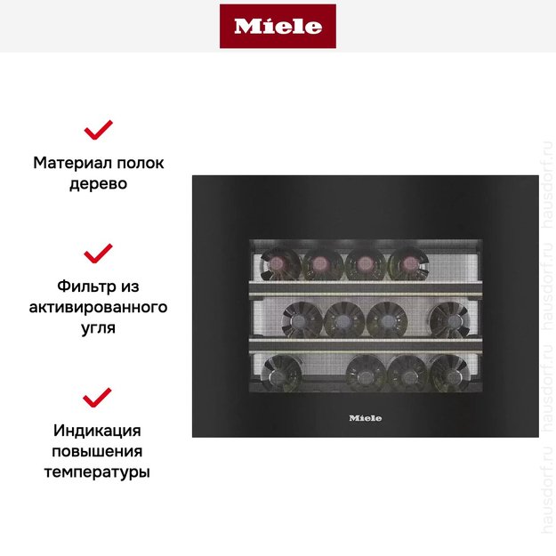 Встраиваемый винный шкаф Miele KWT 7112 iG OBSW (preview 11)