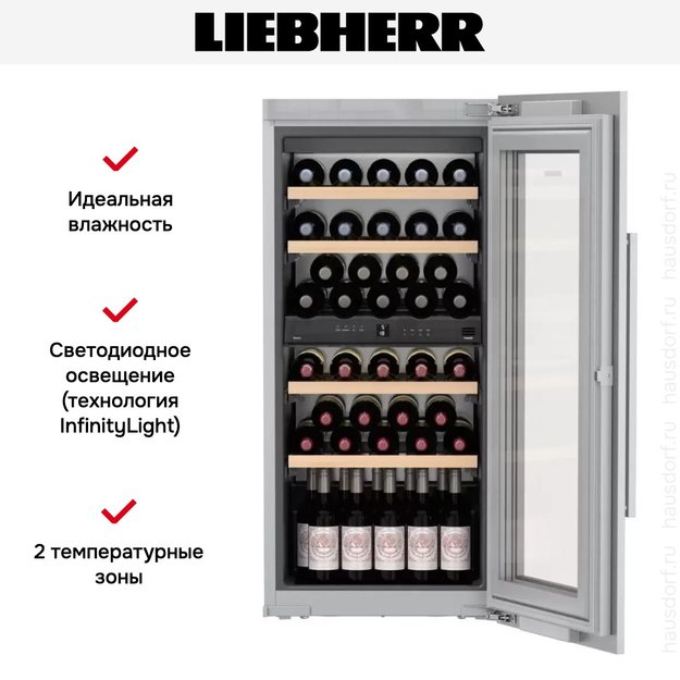Встраиваемый винный шкаф Liebherr EWTdf 2353 Vinidor (фото 7) Встраиваемый винный шкаф Liebherr EWTdf 2353 Vinidor (preview 7)