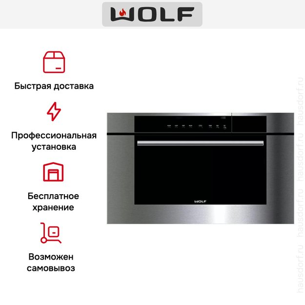 Встраиваемая паровой шкаф с конвекцией Wolf ICBCSO30TM/S/TH (фото 4) Встраиваемая паровой шкаф с конвекцией Wolf ICBCSO30TM/S/TH (preview 4)