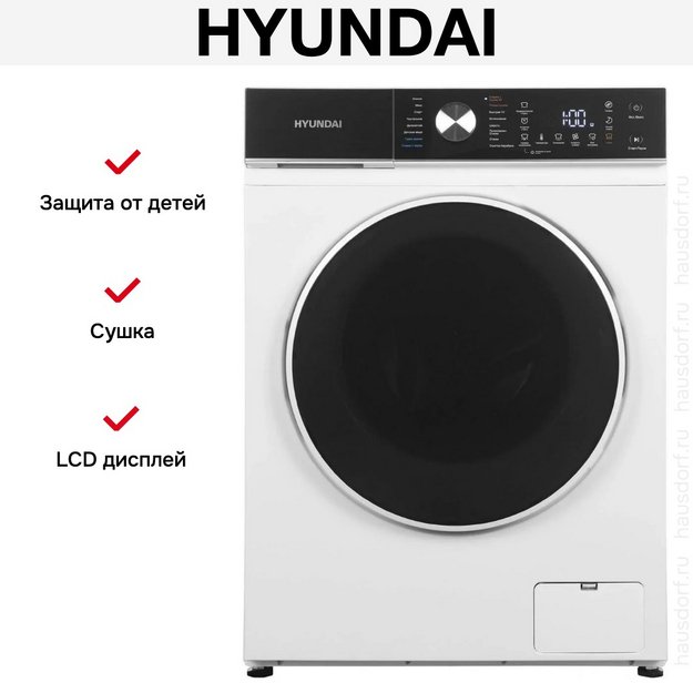 Стирально-сушильная машина Hyundai WFD8216 (preview 15)