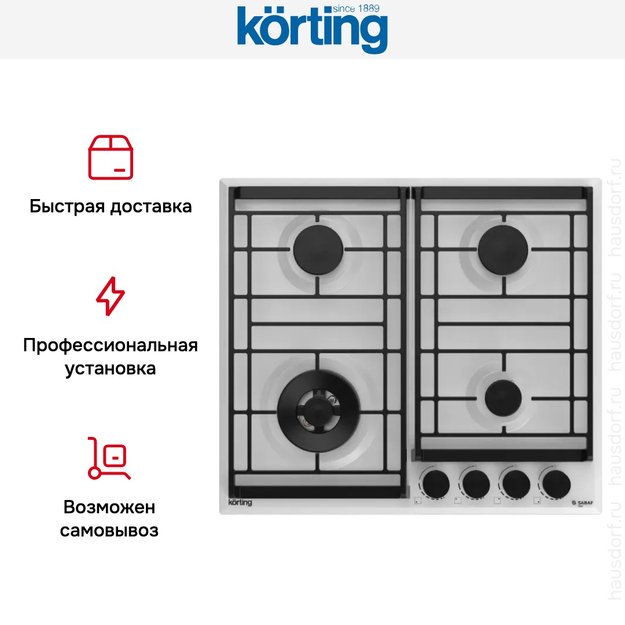 Газовая варочная панель Korting HG 6302 CTW (фото 4) Газовая варочная панель Korting HG 6302 CTW (preview 4)