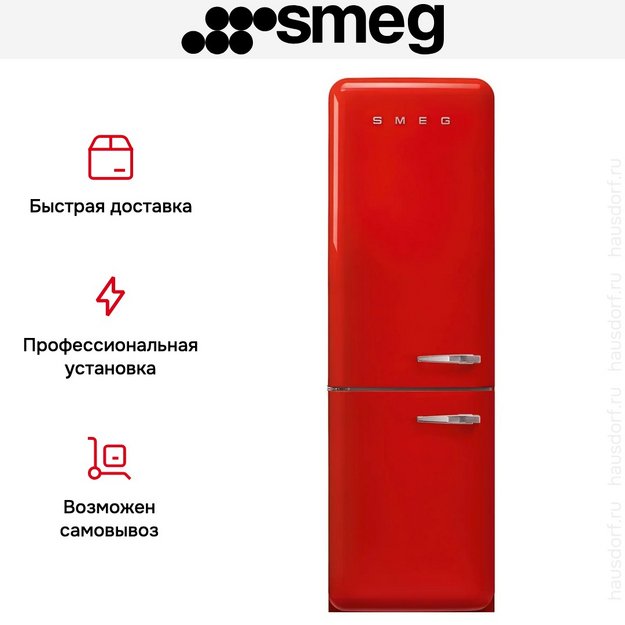 Холодильник Smeg FAB32LRD6 (preview 14)