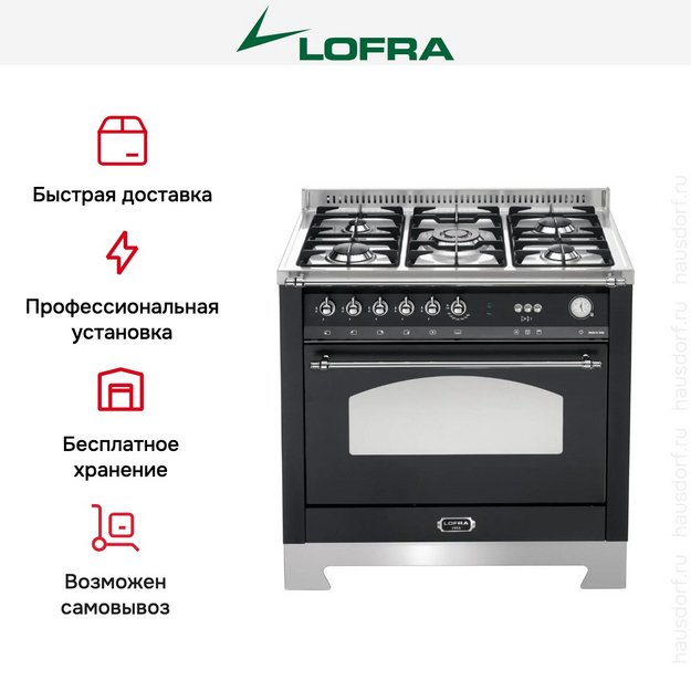 Варочный центр Lofra RNMG96GVGT/Ci Chrome (preview 3)