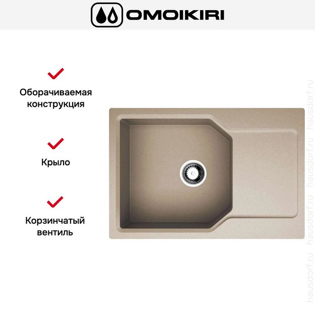 Мойка Omoikiri Yonaka-78-LB-SA (preview 4)
