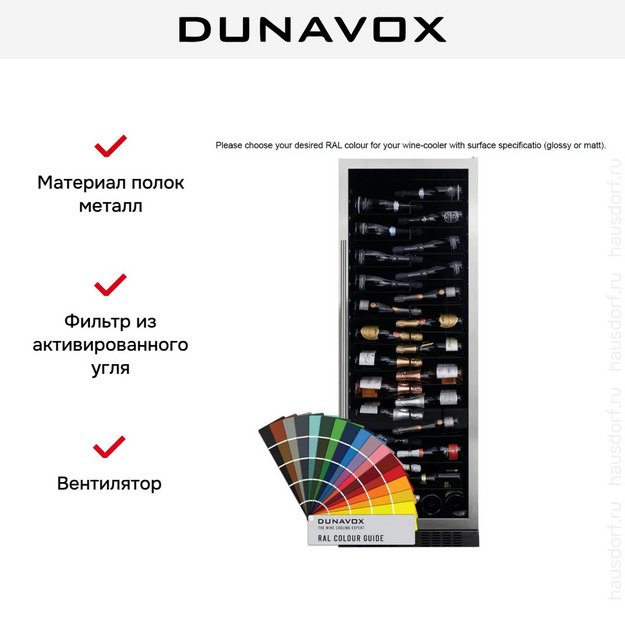 Винный шкаф Dunavox DX-143.468C (preview 7)
