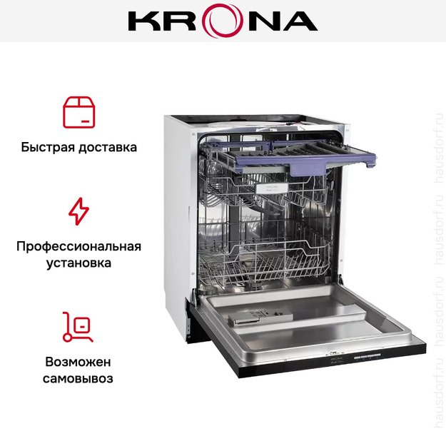 Полновстраиваемая посудомоечная машина KRONA KASKATA 60 BI (preview 7)