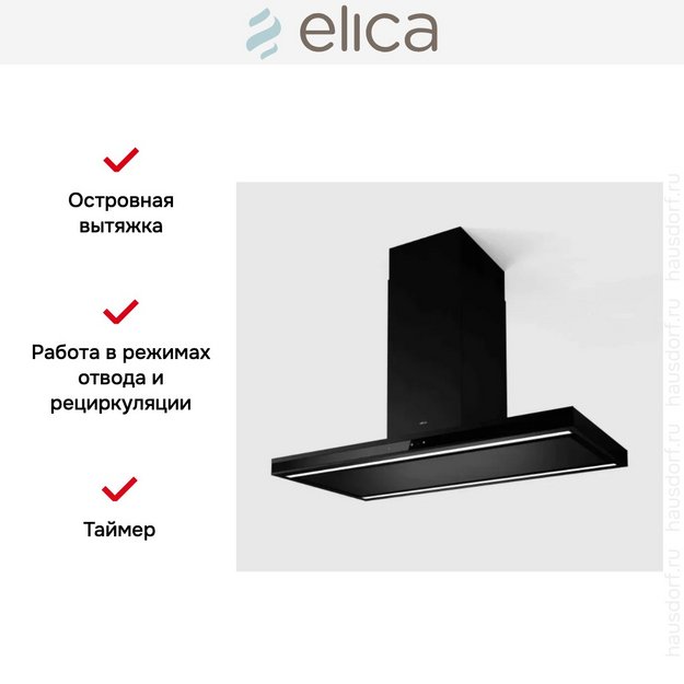 Вытяжка Elica Element Island BLMAT/A/120 (preview 4)