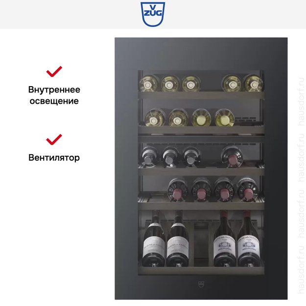 Встраиваемый винный шкаф V-ZUG WineCooler V4000 90 WC4T-51102 L черное стекло (фото 6) Встраиваемый винный шкаф V-ZUG WineCooler V4000 90 WC4T-51102 L черное стекло (preview 6)