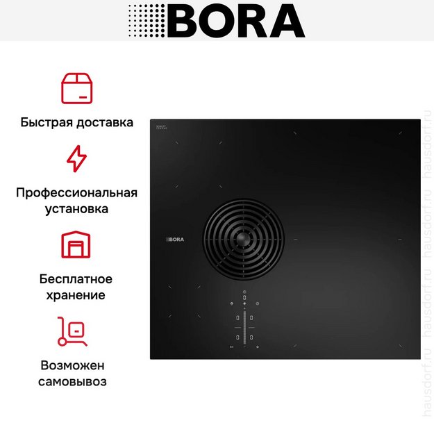 Индукционная варочная панель со встроенной вытяжкой BORA PURSA2R (preview 9)