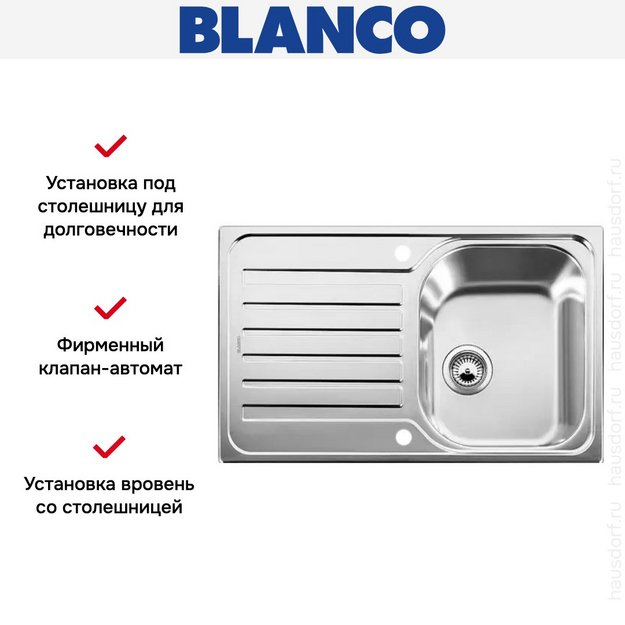 Мойка Blanco Lantos 45 S-IF Compact нержавеющая сталь (preview 5)