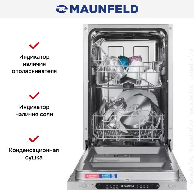 Встраиваемая посудомоечная машина Maunfeld MLP4249G02 Light Beam (preview 22)