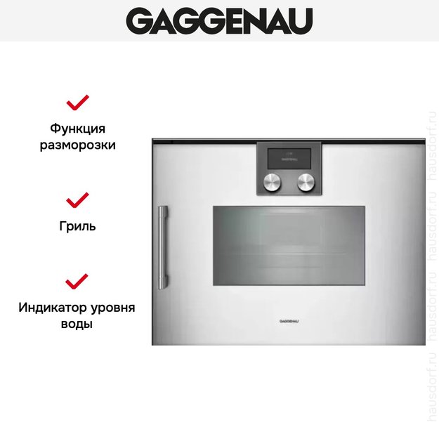 Духовой шкаф - пароварка Gaggenau BSP 250-131 (preview 5)