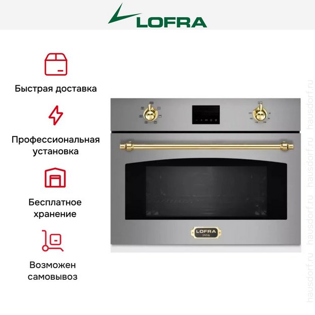 Встраиваемая микроволновая печь Lofra FMRS66ME BRASS (preview 7)