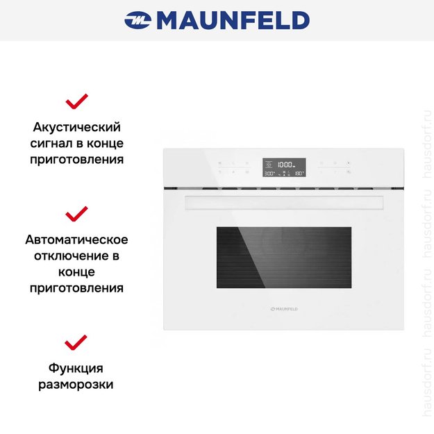 Шкаф духовой электрический с функцией СВЧ MAUNFELD MCMO.44.9GW (preview 23)