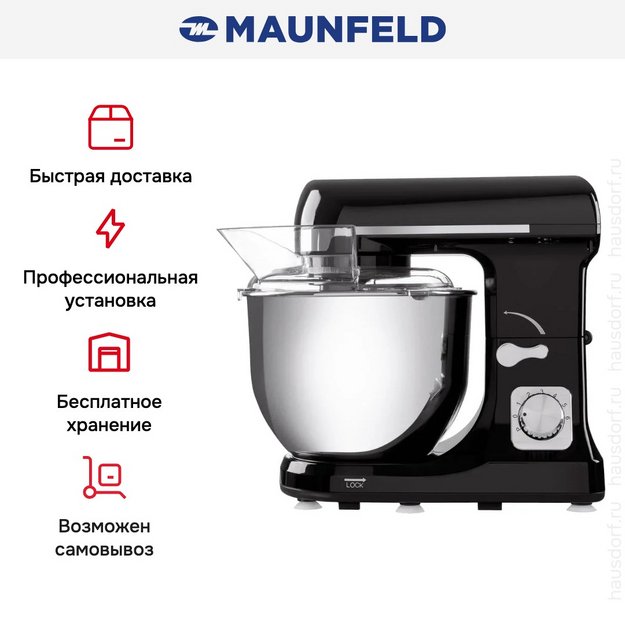 Миксер Maunfeld MF-431BK (preview 12)