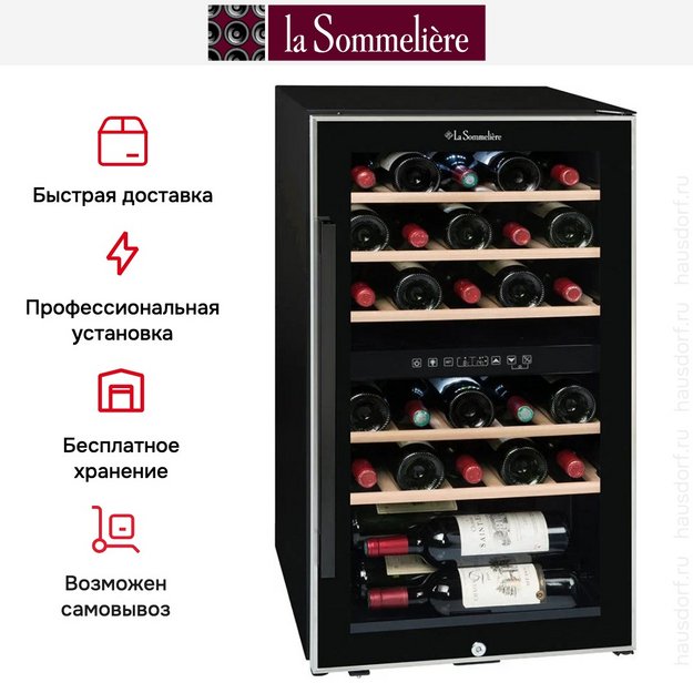 Винный шкаф La Sommeliere ECS31.2Z (preview 14)