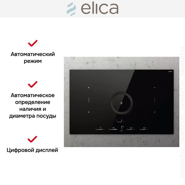 Варочная панель с вытяжкой Elica NIKOLATESLA SWITCH GLOW BL/A/83 (фото 7) Варочная панель с вытяжкой Elica NIKOLATESLA SWITCH GLOW BL/A/83 (preview 7)