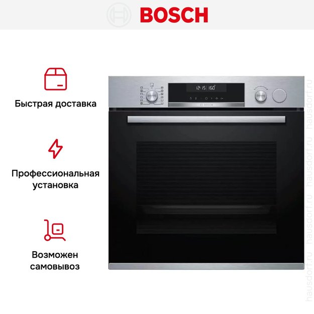 Встраиваемый духовой шкаф с функцией добавления пара BOSCH HRG5184S1 (фото 12) Встраиваемый духовой шкаф с функцией добавления пара BOSCH HRG5184S1 (preview 12)