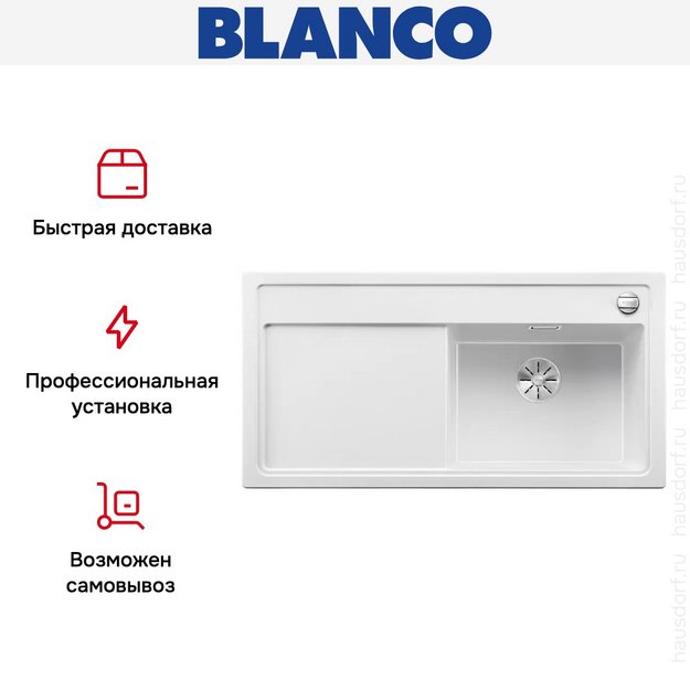 Мойка Blanco ZENAR XL 6 S чаша справа, доска стекло клапан-автомат InFino® белый (фото 5) Мойка Blanco ZENAR XL 6 S чаша справа, доска стекло клапан-автомат InFino® белый (preview 5)