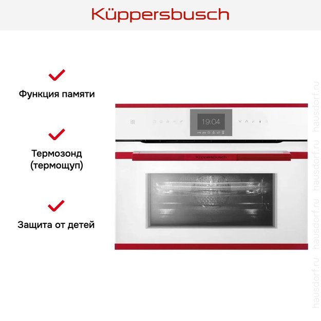 Компактный духовой шкаф с микроволнами Kuppersbusch CBM 6550.0 W8 (фото 6) Компактный духовой шкаф с микроволнами Kuppersbusch CBM 6550.0 W8 (preview 6)