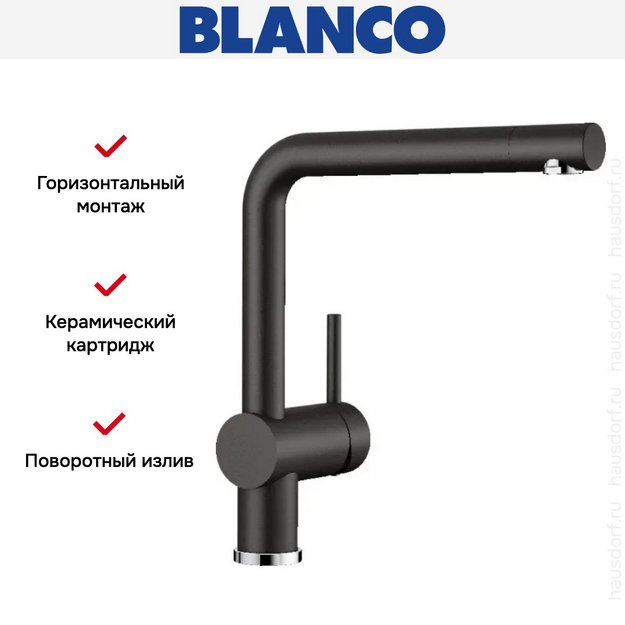 Смеситель Blanco LINUS 526149 Silgranit черный (preview 7)