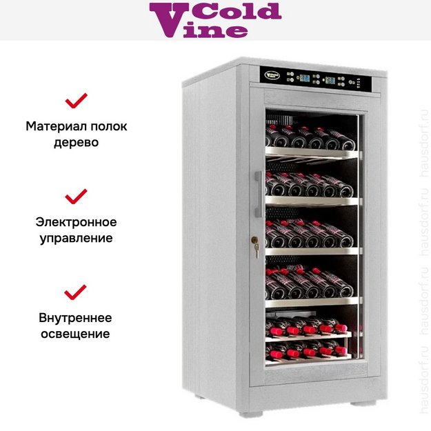 Винный шкаф Cold Vine C66-WW1 (Modern) (фото 15) Винный шкаф Cold Vine C66-WW1 (Modern) (preview 15)