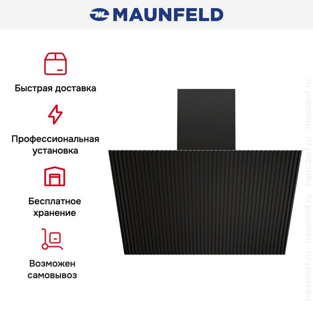 Кухонная вытяжка Maunfeld FRANTA 90 Black/Anthracite (preview 13)