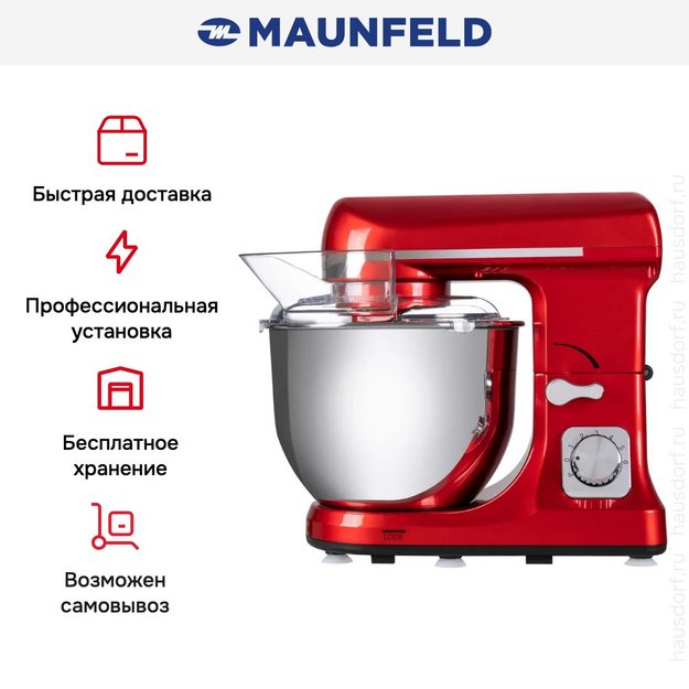 Миксер Maunfeld MF-434CH (фото 12) Миксер Maunfeld MF-434CH (preview 12)