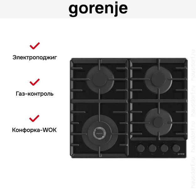 Встраиваемая газовая варочная панель Gorenje GTW642SYB (фото 5) Встраиваемая газовая варочная панель Gorenje GTW642SYB (preview 5)