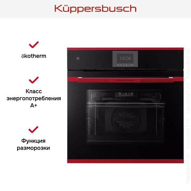 Духовой шкаф Kuppersbusch BP 6550.0 S8 Hot Chili (preview 5)