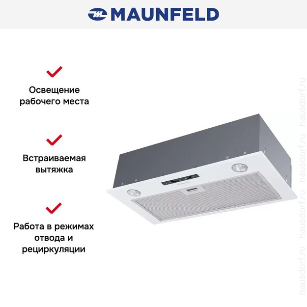 Встраиваемая кухонная вытяжка MAUNFELD Crosby Light C 60 белый (фото 17) Встраиваемая кухонная вытяжка MAUNFELD Crosby Light C 60 белый (preview 17)