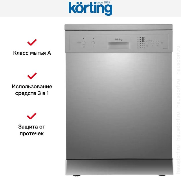 Отдельностоящая посудомоечная машина Korting KDF 60240 S (фото 7) Отдельностоящая посудомоечная машина Korting KDF 60240 S (preview 7)