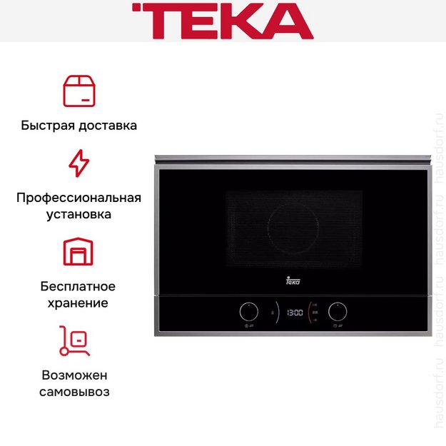 Встраиваемая микроволновая печь Teka ML 822 BIS R (preview 4)