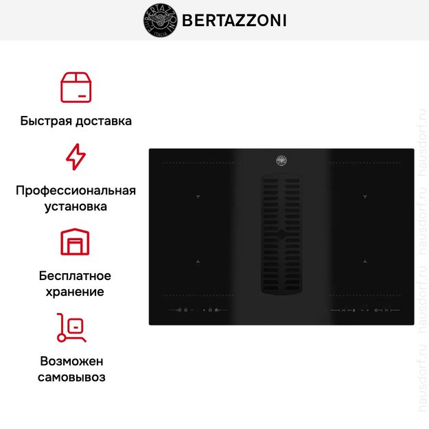 Варочная панель со встроенной вытяжкой Bertazzoni P784ICHNE (preview 10)