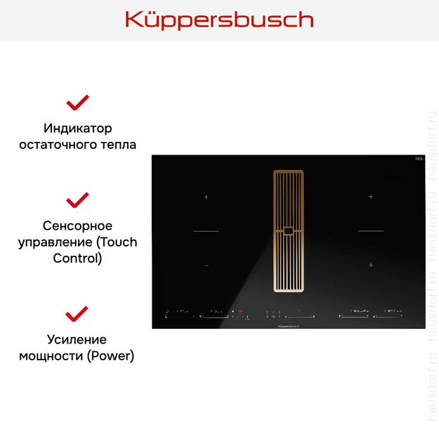 Варочная панель с вытяжкой Kuppersbusch KMI 8590.0 SR Copper (preview 3)