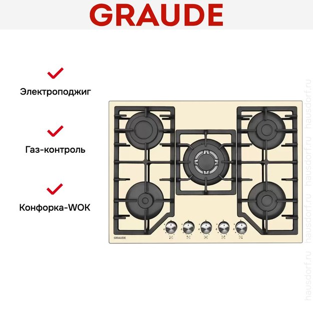 Варочная панель Graude GS 70.1 C (фото 3) Варочная панель Graude GS 70.1 C (preview 3)