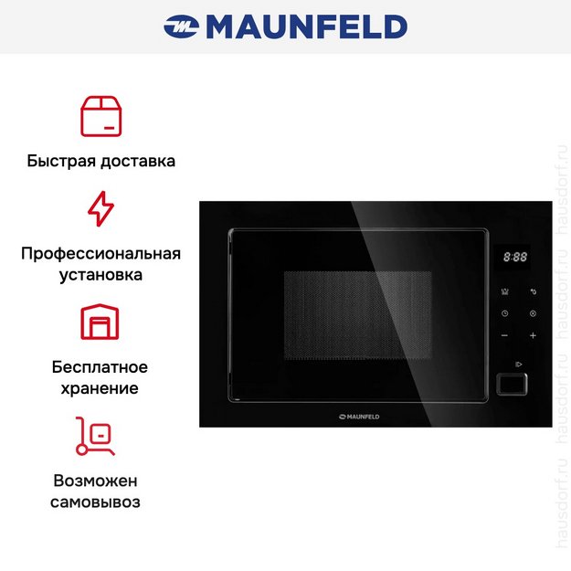 Встраиваемая микроволновая печь Maunfeld MBMO925SGB11 (preview 9)