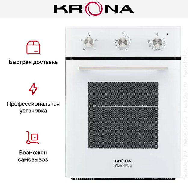 Электрический духовой шкаф KRONA BREVE 45 WH (фото 11) Электрический духовой шкаф KRONA BREVE 45 WH (preview 11)