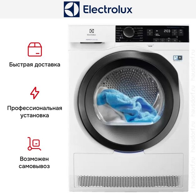 Сушильная машина Electrolux EW8H258S (preview 6)