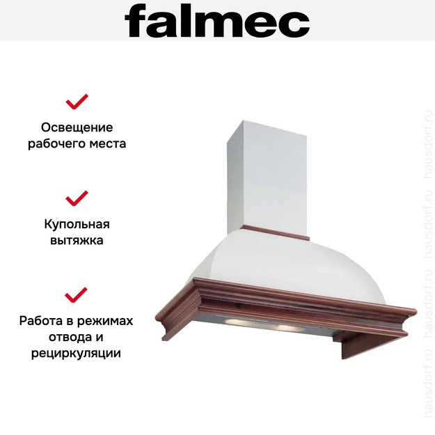 Вытяжка Falmec Rondo Stella 90 (600) S дуб (preview 2)